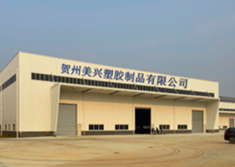 美興模具有限公司